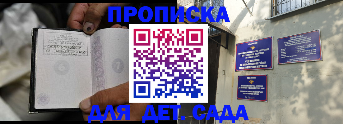 временная регистрация собственник в Пушкино