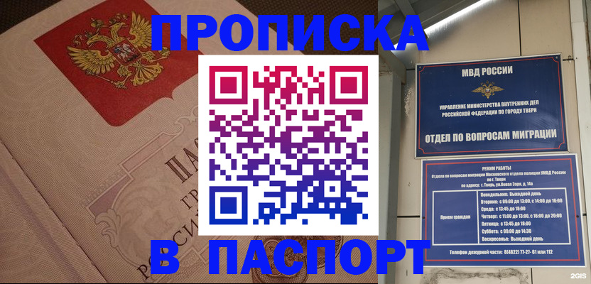 временная регистрация адрес в Пушкино