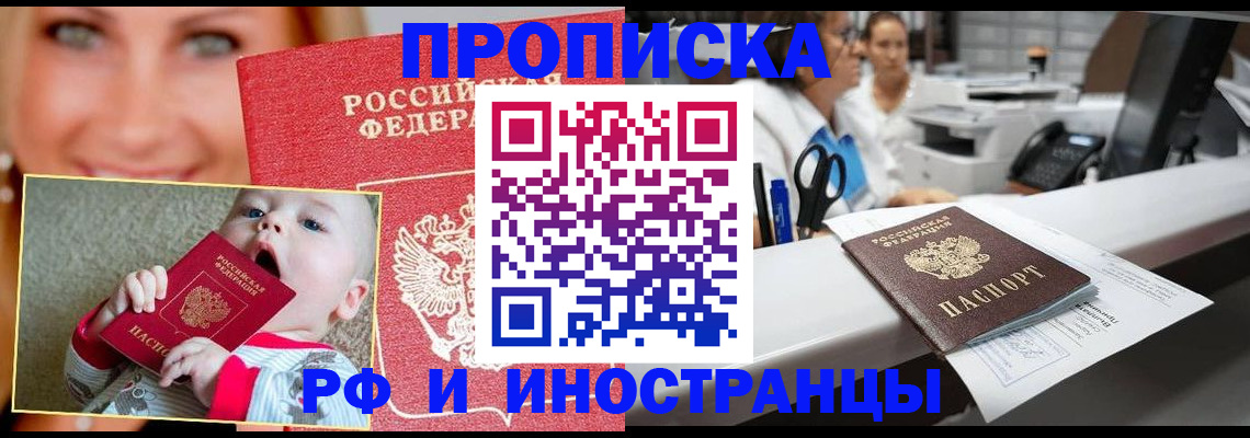 временная регистрация поиск в Пушкино