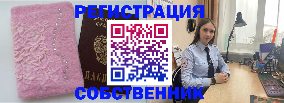 прописка для военкомата в Пушкино